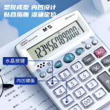 晨光(M&G)文具语音型计算器 水晶按键桌面计算机 学生/办公通用12位大屏幕计算器 银色单个装ADG98101