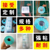 三防热敏标签打印纸30*20/1800张 横版（4卷/筒）