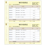 西玛（SIMAA）西玛黄SKPJ101用友凭证纸210*127mm 金额记账凭证打印纸 SKPJ101 2000份/箱