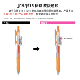 斑马（ZEBRA）JJ15按动中性笔 0.5mm水笔黑色 单支装