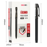 得力S66中性笔全针管碳黑 黑0.5mm (1支)