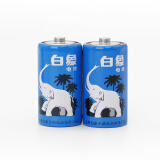 白象2号电池（2节装）