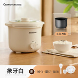 长虹红太阳迷你不粘锅多功能蒸煮电饭锅 2.5L 白色