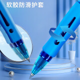 晨光GP1008 按动中性笔【蓝色】0.5mm