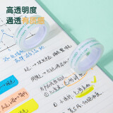 得力（deli）30011 文具胶带 12mm*14y*38um 1卷装