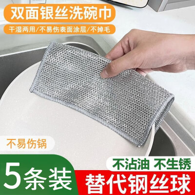 钢丝抹布20*20CM  10条装