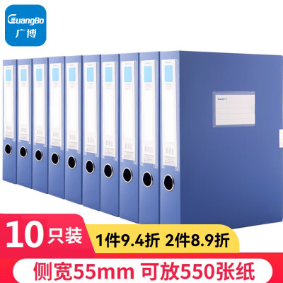 万民益源专用 55mm档案盒 A88005蓝色