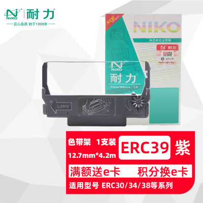 万民益源专用 耐力ERC39色带架适用爱普生MT311 MU310 MU115 MV110 TMU120 TM210B针式打印机色带