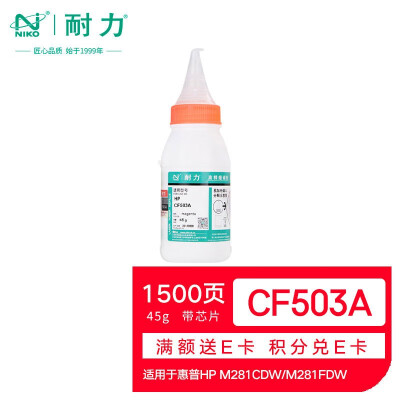 耐力CF503A红色碳粉（带芯片）