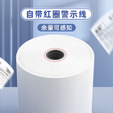 80*80mm热敏收银纸 小票纸 收银机打印纸