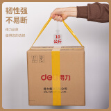 得力(deli)黄色封箱胶带30359、60mm*100y*50μm*91.4m/卷（6卷/筒）