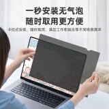 绿巨能 笔记本防窥膜14英寸(16:9)