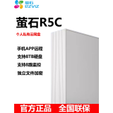 萤石r5c存储服务器家用家庭网络存储私人云局域网NAS私有共享网盘 萤石R5C(单机)