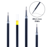 悠米 按动签字笔 SO1001D 0.5mm