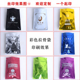 自立自封袋红色 16*24厘米*100个/包