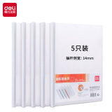 得力5901抽杆夹Q310(混)(个)