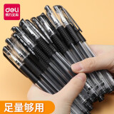 得力6600ES中性笔水笔0.5MM 蓝 12支/盒