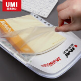 悠米 11孔资料备用袋 W11002C 透明