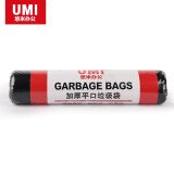 悠米C01111D08加厚平口垃圾袋45*55