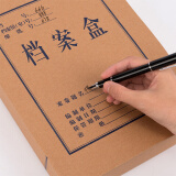 得力(deli)20mm混浆250g牛皮纸文件盒 档案盒 党建财务收纳盒10个装/组 63201