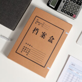 得力(deli)20mm混浆250g牛皮纸文件盒 档案盒 党建财务收纳盒10个装/组 63201