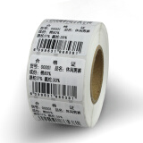 吉林天和专用 小轴标签打印纸 5*10*1000张/卷