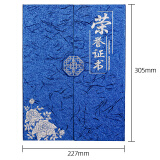 得力(deli) 12K荣誉证书 奖状三折页设计 特种纸封面带内芯 蓝色24819