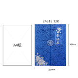 得力(deli) 12K荣誉证书 奖状三折页设计 特种纸封面带内芯 蓝色24819