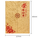 得力(deli) 12K荣誉证书 奖状三折页设计 特种纸封面带内芯 金色24819