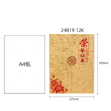 得力(deli) 12K荣誉证书 奖状三折页设计 特种纸封面带内芯 金色24819