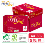 红百旺80g A4复印纸 500张/包