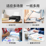 红百旺80g A4复印纸 500张/包