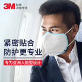 3M口罩9513轻型N95立体KN95防沙尘防飞沫颗粒物防雾霾PM2.5  一盒25个