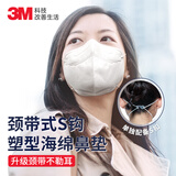3M口罩9513轻型N95立体KN95防沙尘防飞沫颗粒物防雾霾PM2.5  一盒25个