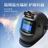 (XIDIN)迅达自动变光电焊面罩头戴式焊工氩弧焊防护烧焊电焊帽XDH6-600T亚黑+LED灯 焊帽_600T旋钮普通-雅黑