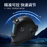 (XIDIN)迅达自动变光电焊面罩头戴式焊工氩弧焊防护烧焊电焊帽XDH6-600T亚黑+LED灯 焊帽_600T旋钮普通-雅黑