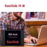 闪迪2.5英寸串口 SSD高速固态硬盘 SATA3.0接口 加强版-电脑升级优选 240GB电脑升级优选