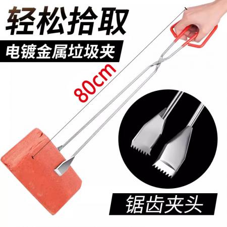 长柄垃圾夹-80cm