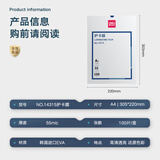 得力14315护卡膜(透明白)(盒)305*220mm A4 55mic厚度