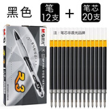 晨光（M&G）GP1163 按动中性笔 蓝色 0.5mm 单支装