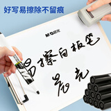 晨光（M&G）AWMY2201 易擦白板笔  黑色（一盒10支）单支装