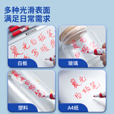 晨光（M&G）AWMY2201 易擦白板  红色（一盒10支） 单支装