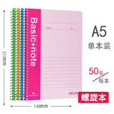 得力（deli）7682 螺旋装订本 A5/50页 1本装 颜色随机