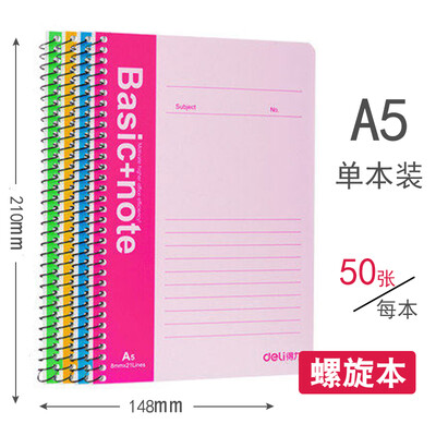 得力（deli）7682 螺旋装订本 A5/50页 1本装 颜色随机