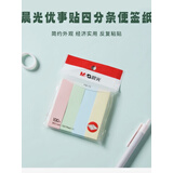 晨光（M&G）YS-13 4色自粘便条纸优事贴76*19mm 100张*4色/包
