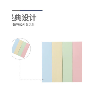 晨光（M&G）YS-13 4色自粘便条纸优事贴76*19mm 100张*4色/包