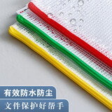 晨光（M&G）ADMN4282 普惠型网格拉链袋 A4 10个/包