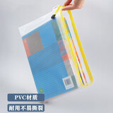 晨光（M&G）ADMN4282 普惠型网格拉链袋 A4 10个/包