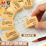 晨光（M&G）AXP96387 4B橡皮擦 1块装