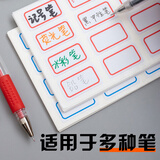 晨光（M&G）YT-14 自粘性标签贴纸 12枚*10张/包 18*32mm/红